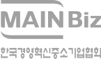 2022 중소벤처기업부 메인비즈 인증 마크